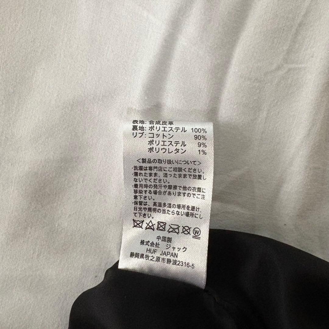 msr HUF 合成皮革 フルジップジャケット 黒