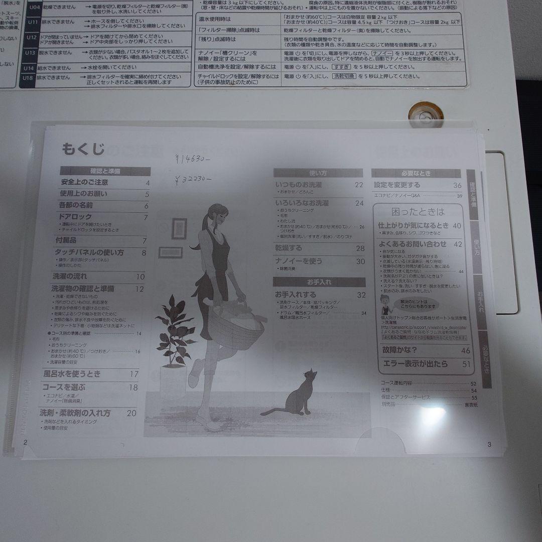 ■ドラム洗濯機「キューブル」na-vg1000l 中古美品 液晶エラーあり