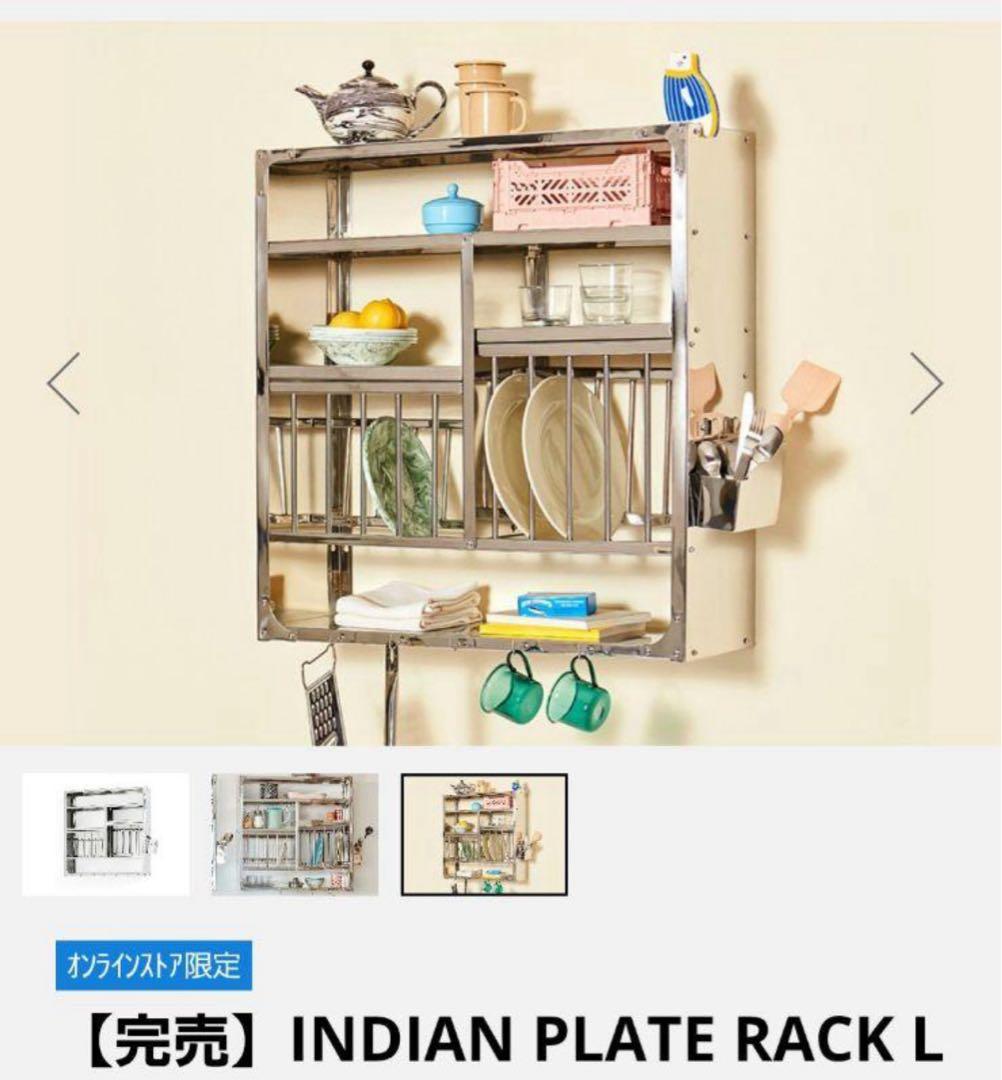 INDIAN PLATE RACK L 壁掛け式プレートラック
