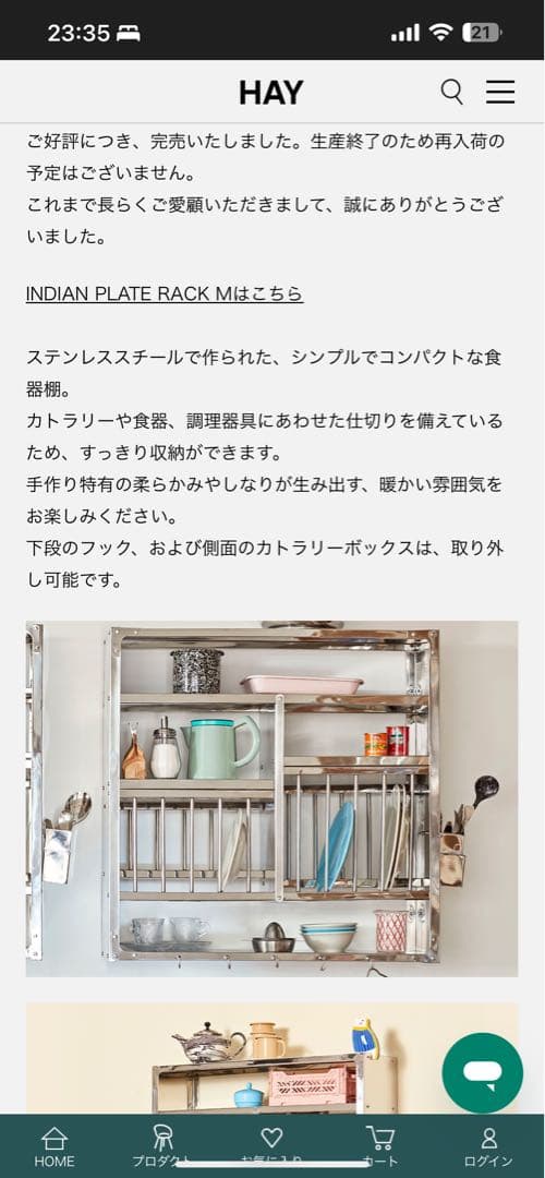 INDIAN PLATE RACK L 壁掛け式プレートラック