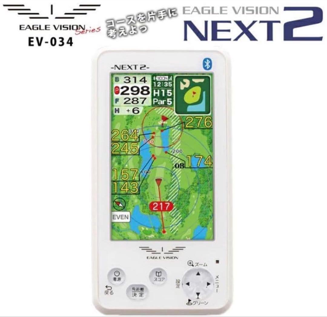 EAGLE VISION NEXT 2 GPSナビ