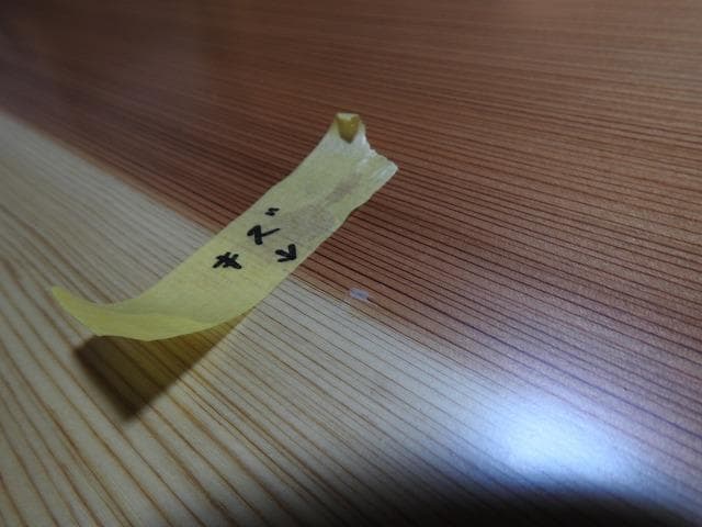 №43　秋田杉一枚板☆座卓☆厚板　6帖～8帖☆キズあり
