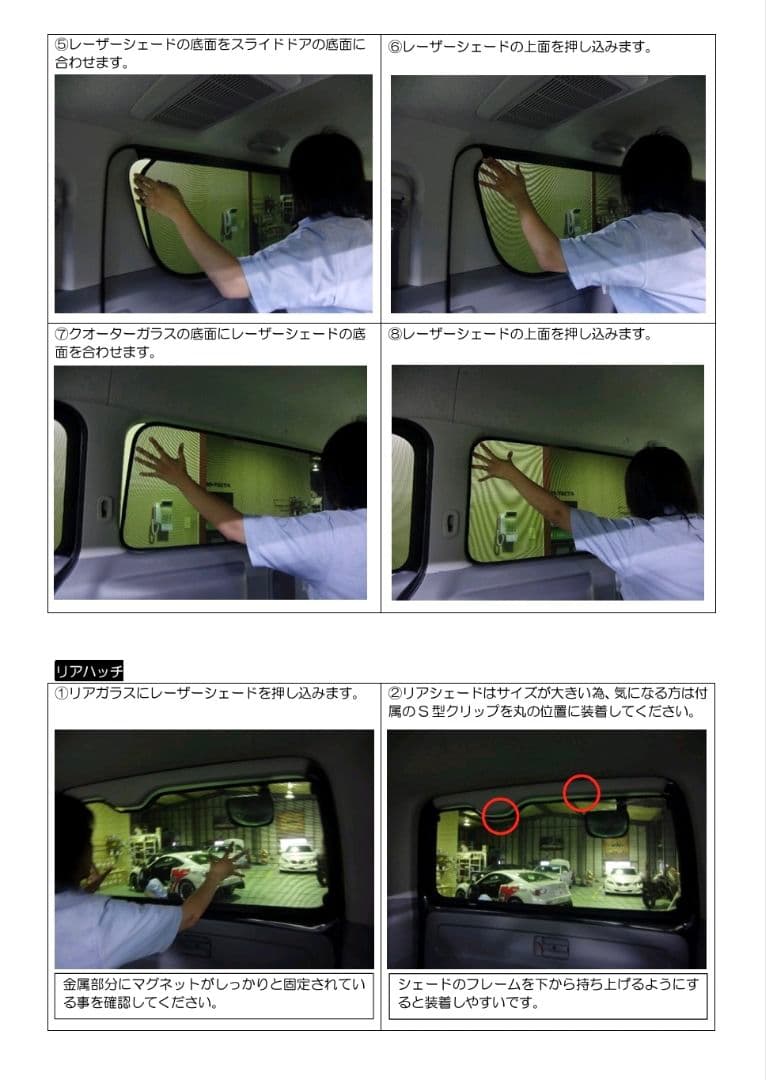 レーザーシェード　ハイエース　7面フルセット　美品