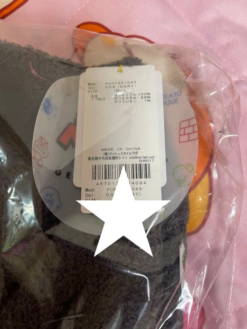 新品未開封　ジェラピケ クッパ カーディガン