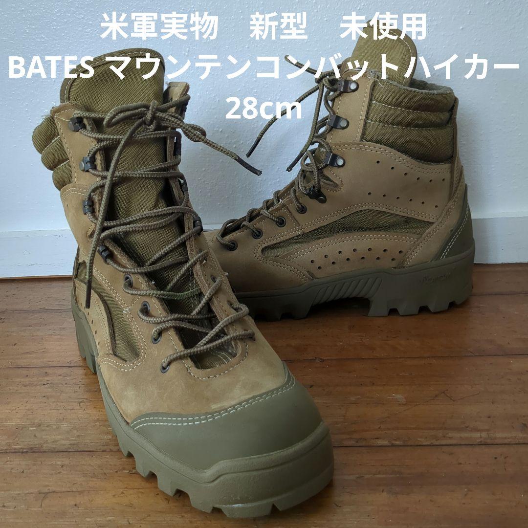 米軍実物　未使用　新型　BATES マウンテンコンバットハイカー　28cm
