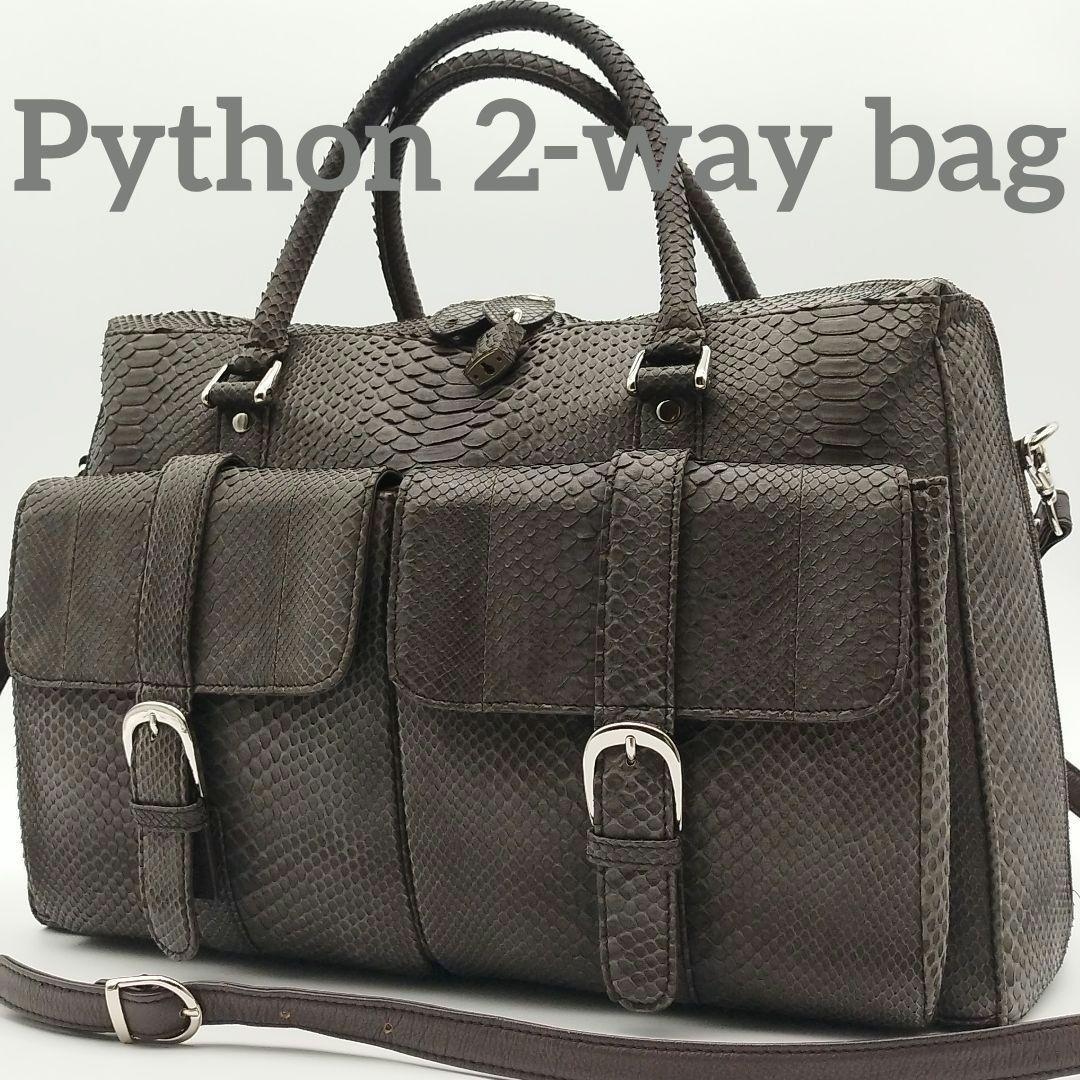 美品! パイソン 2way トートバッグ ボストン 大容量 ブラウン レザー