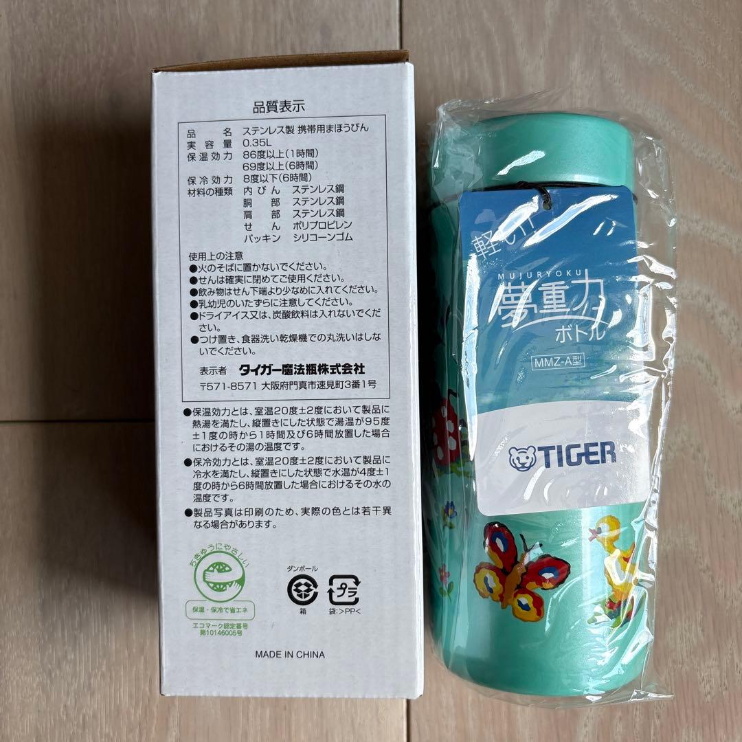 FEILER ハイジ　水筒