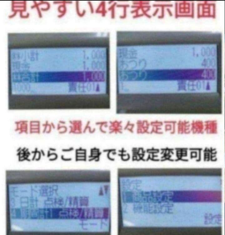 シャープレジスター　XE-A417　PC連携売上管理　最上位機種　356118