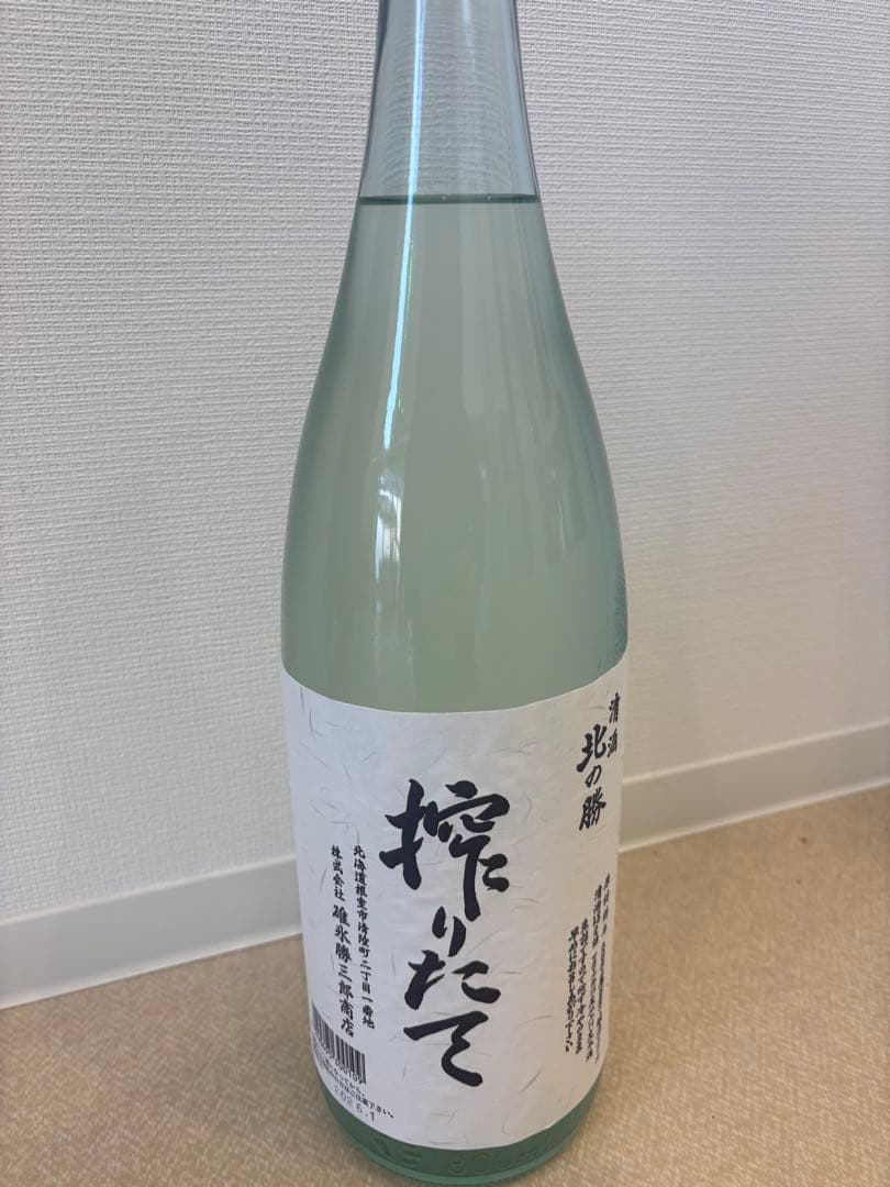 北の勝搾りたて　2026年製造