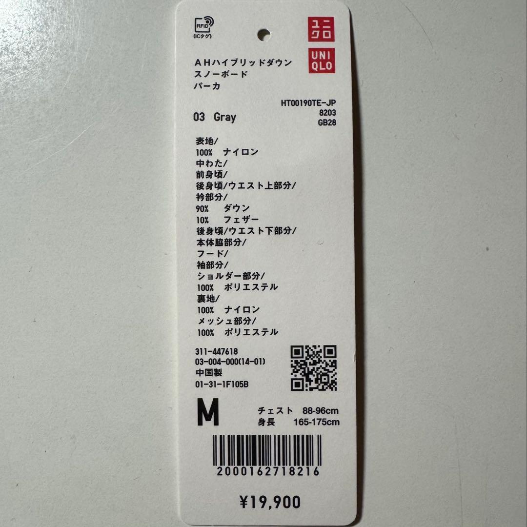UNIQLO ハイブリッドダウンスノーボードパーカ（平野歩夢モデル）