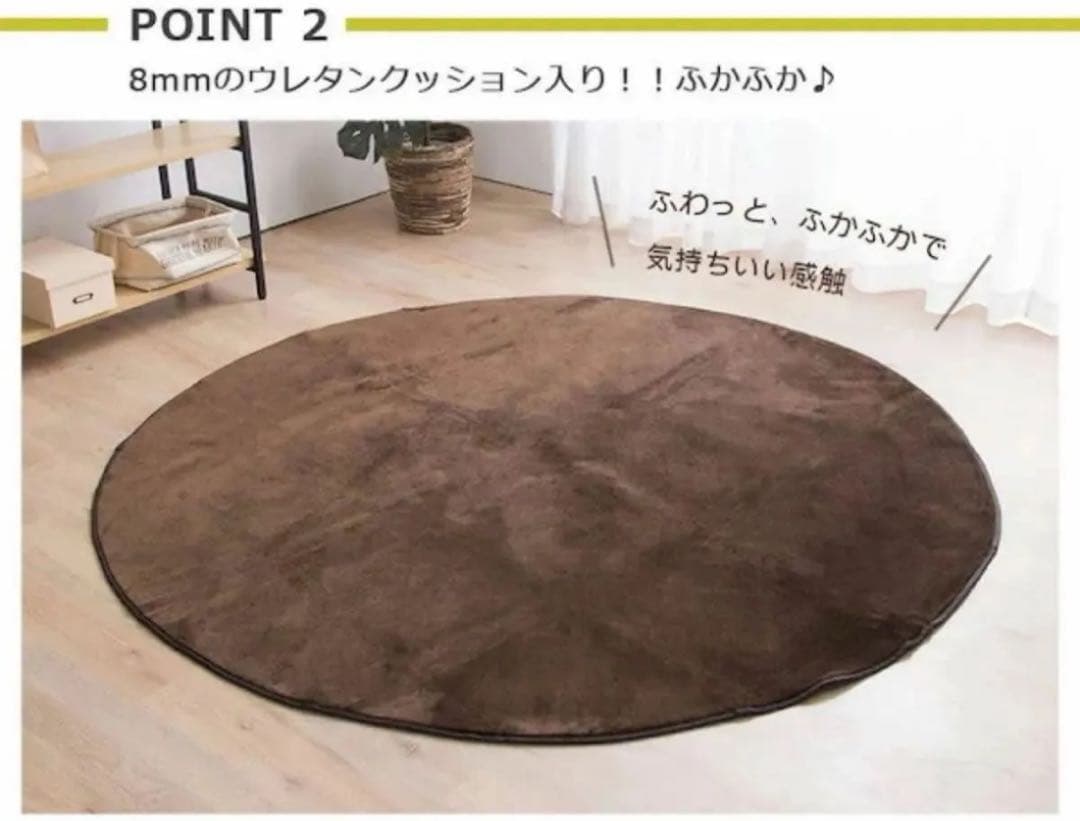 モカ 200 洗える円型円形ラグマット ホットカーペット対応 ラグ