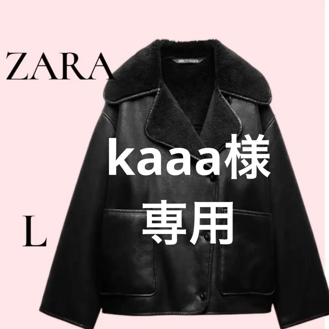 ZARA ZWコレクションブラックレザームートンジャケット アウターL