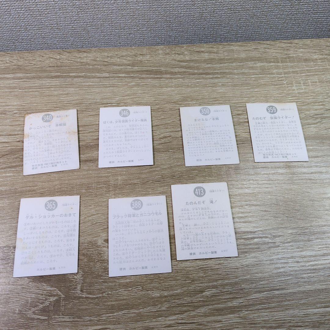 レトロ カルビー 仮面ライダー アルバム カード80枚 まとめ売り