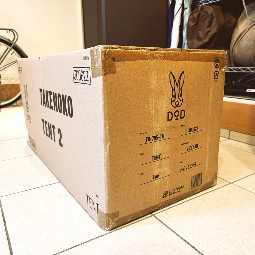 DOD タケノコテント2 タン 新品未使用