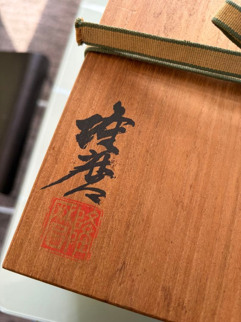 備前焼　壺