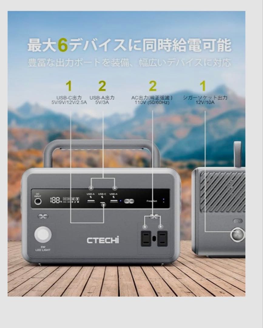 ctechi ポーダブル電源小型300w