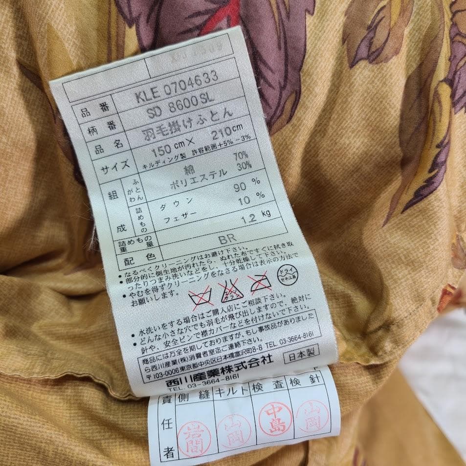 ふわふわ♪西川 Sanderson ホワイトダックダウン90% 高級羽毛布団