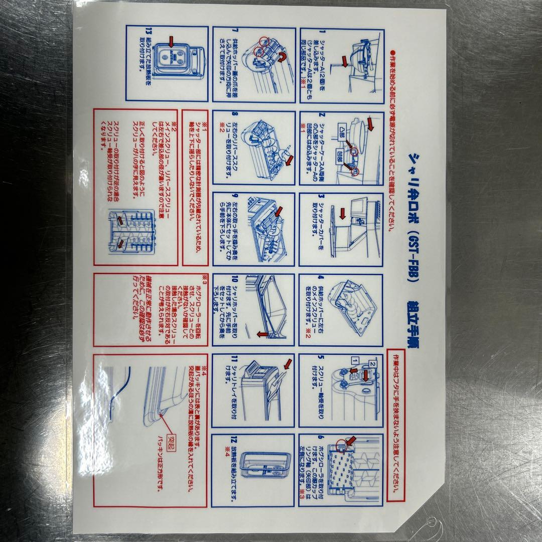 SUZUMO / シャリ弁ロボ