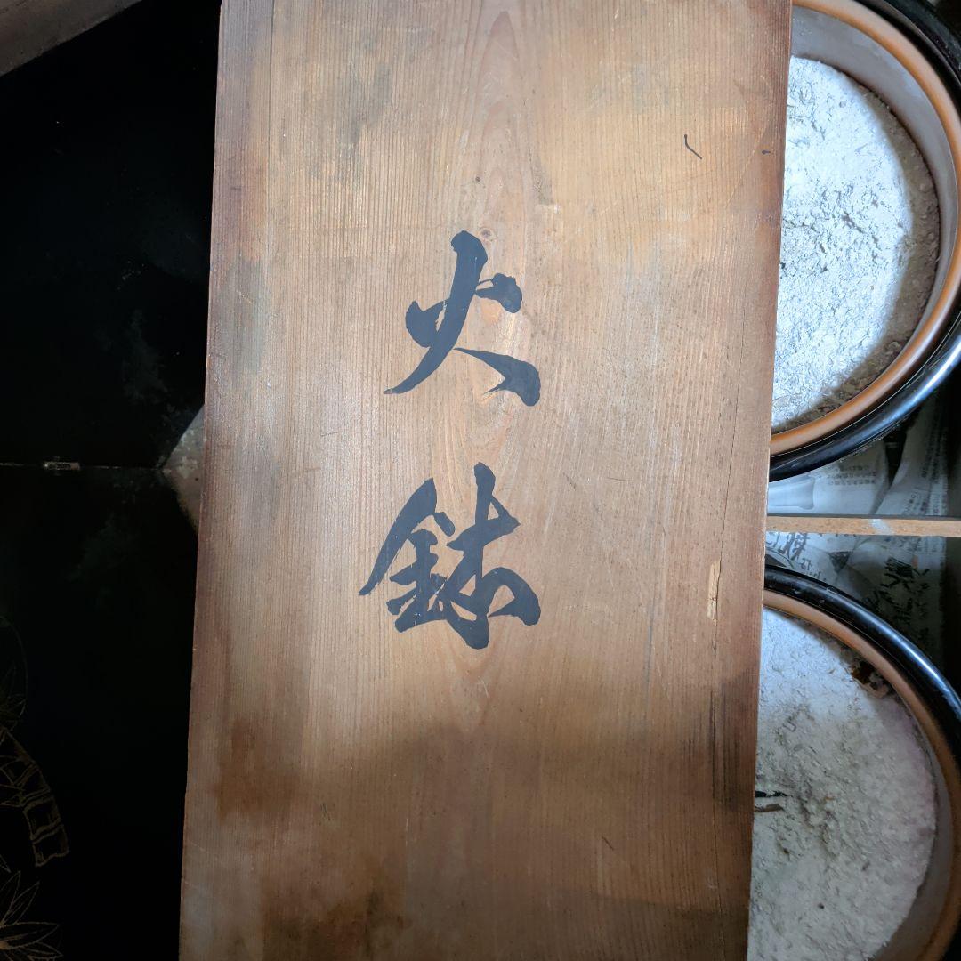 茶道具 香炉 黒漆塗り火鉢良品　希少品。