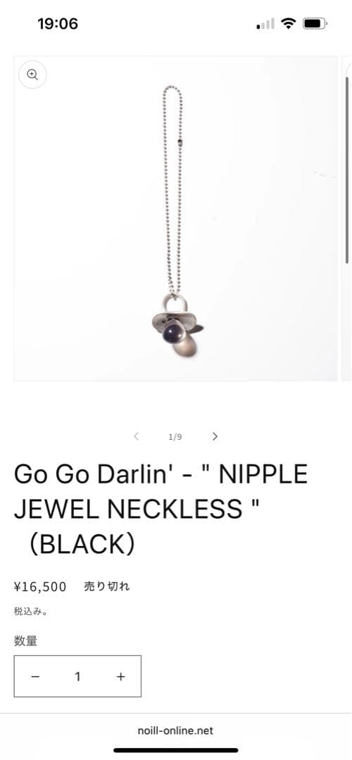 NOILL おしゃぶりネックレス　黒