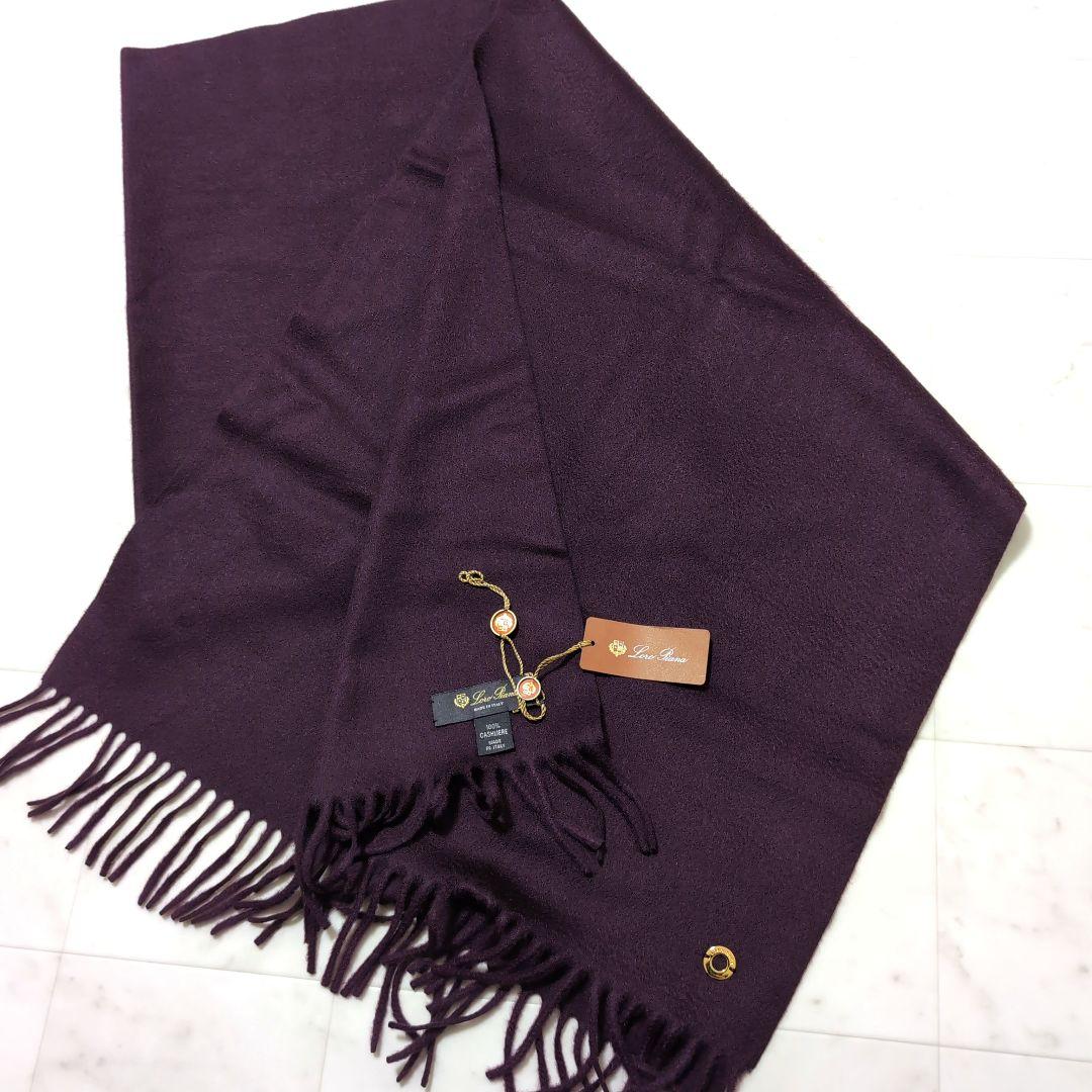 新品 ロロピアーナ カシミヤ100% グランデ ウニタ 大判 マフラー
