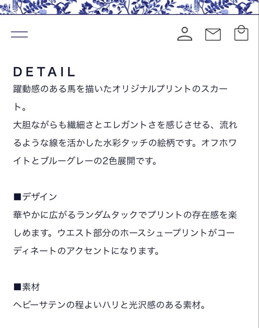 セブンテン　ホースプリントスカート S 試着のみ