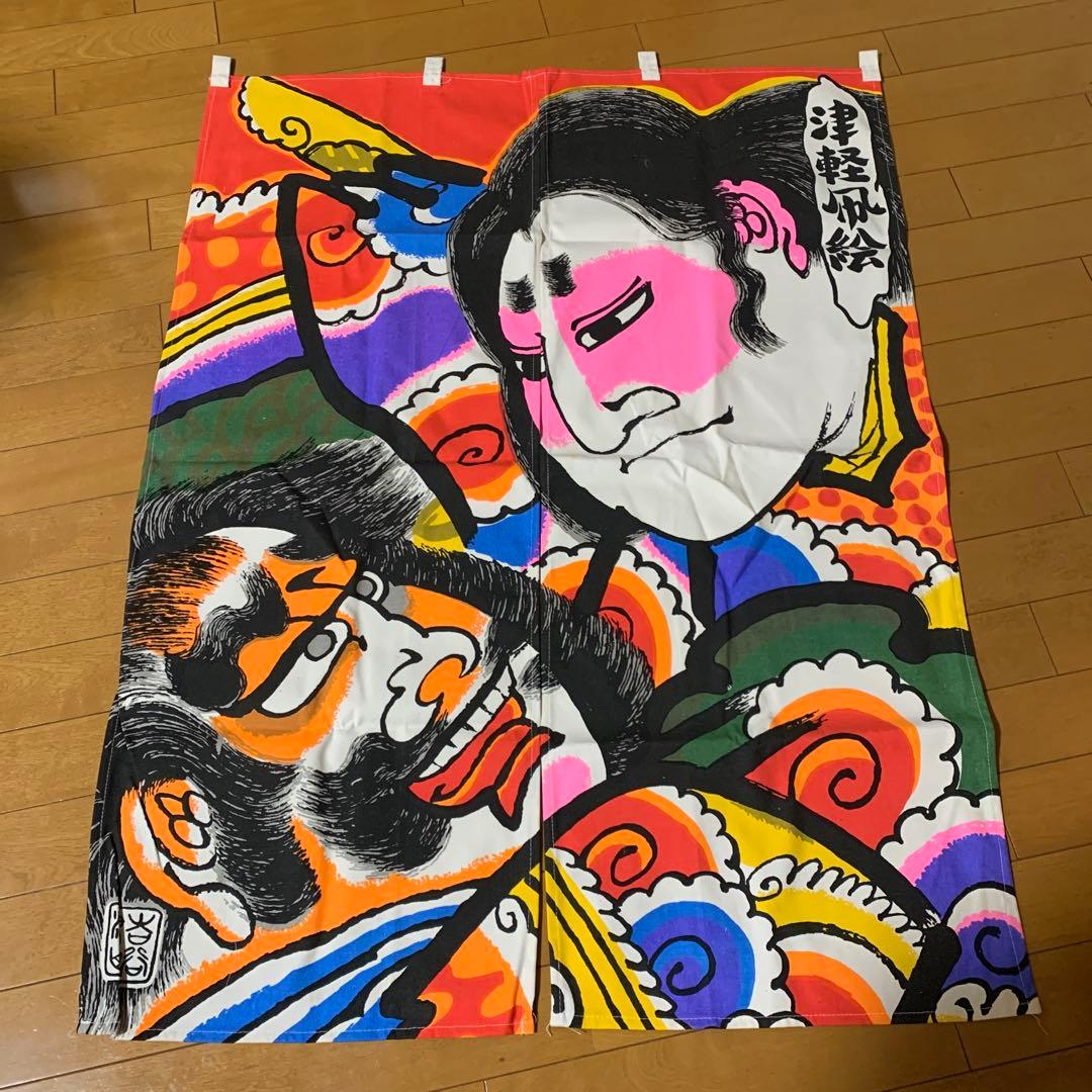 津軽凧絵　伝統的浮世絵風のれん
