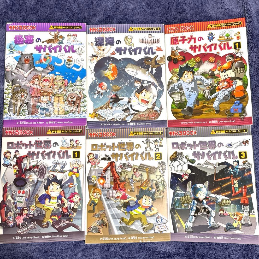 【43冊セット】科学漫画サバイバルシリーズ　まとめ売り 学習まんが 朝日新聞