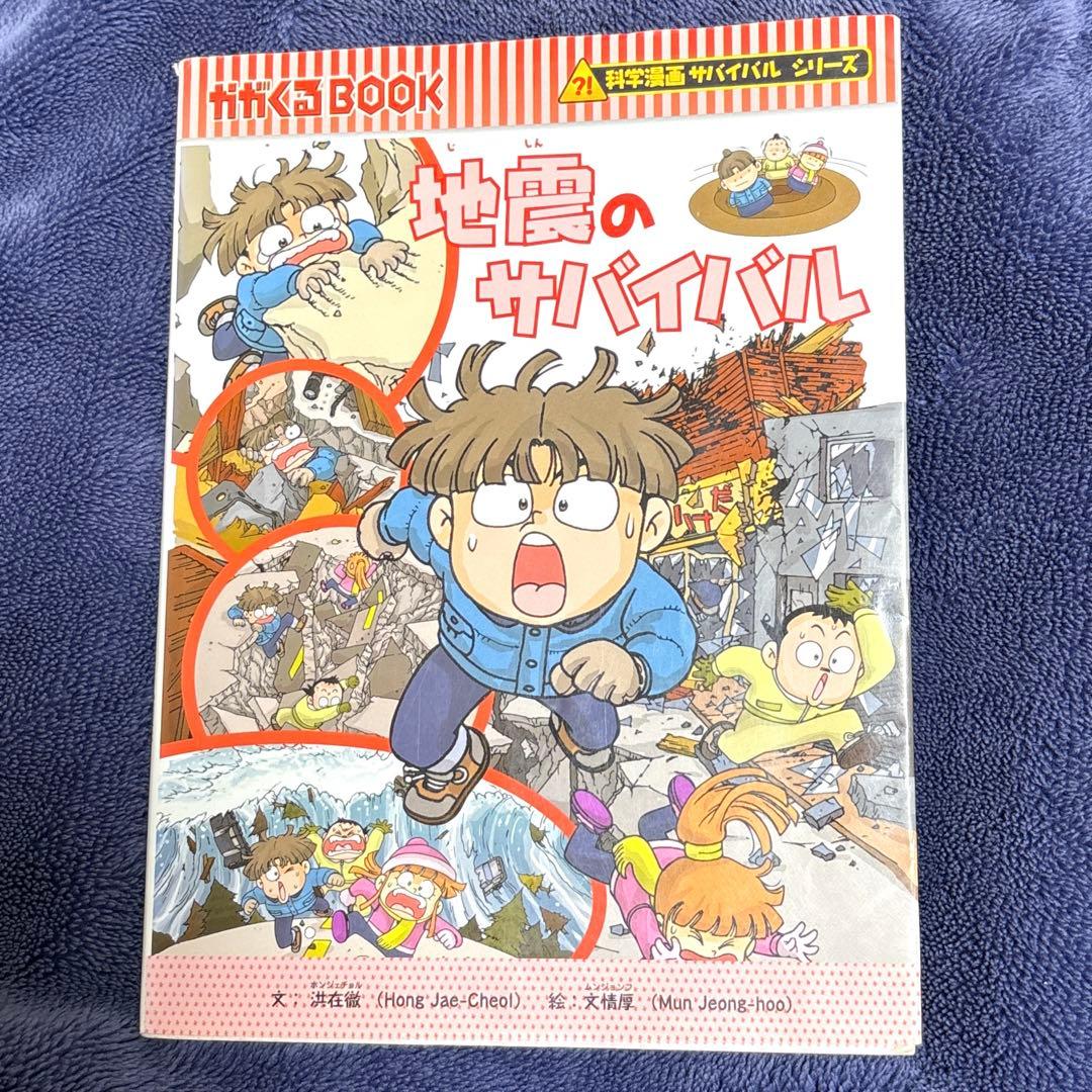 【43冊セット】科学漫画サバイバルシリーズ　まとめ売り 学習まんが 朝日新聞