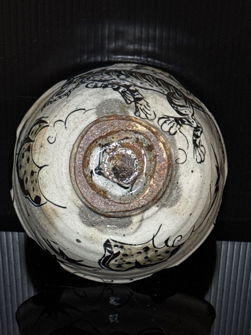 秀逸品 池田省吾 作 竹虎図 織部 茶碗 蓋絵桐共箱付 茶道具