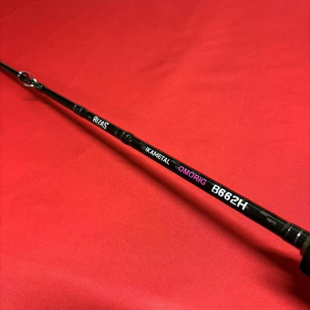新品　オモリグロッド　RIZAS イカメタル　オモリグ　B662 ベイトタイプ