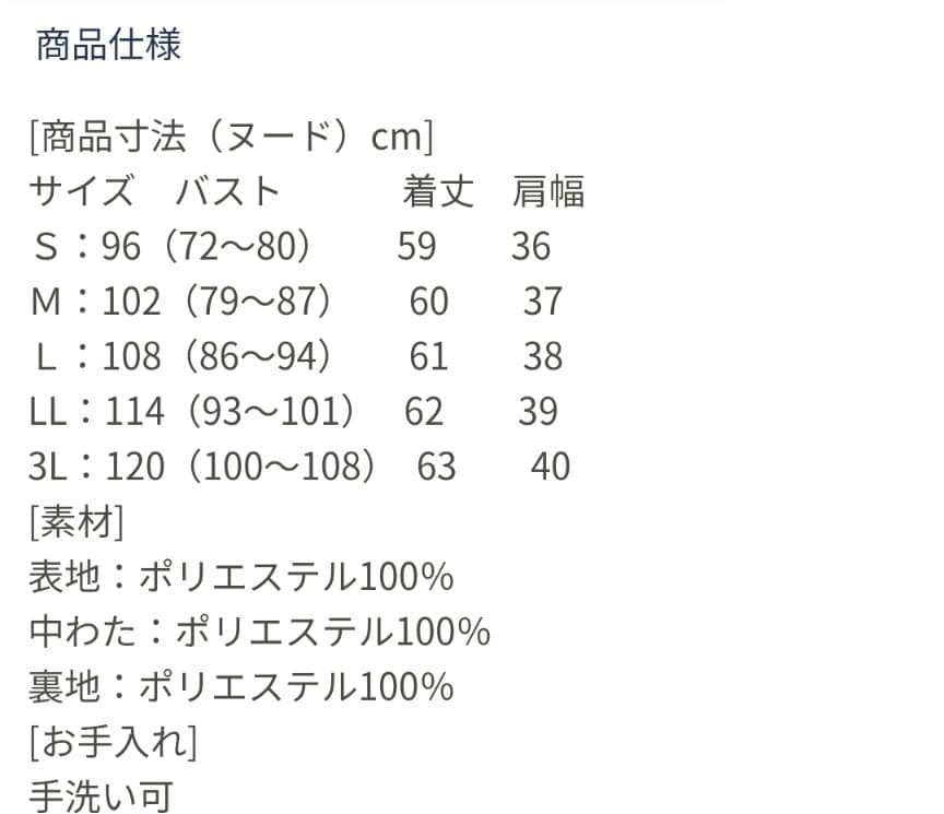 アンドラブ　＆LOVEクチュールふりる中わたベスト　ブラック3L