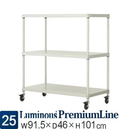 6/10以降お渡し　ルミナス プレミアムライン ソリッドシェルフラック 4段