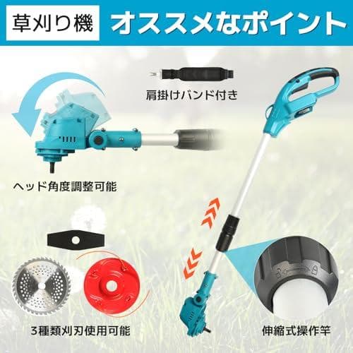 充電式草刈り機18V 伸縮式 コードレス 電動刈払機 角度調整 替え刃付き 電A