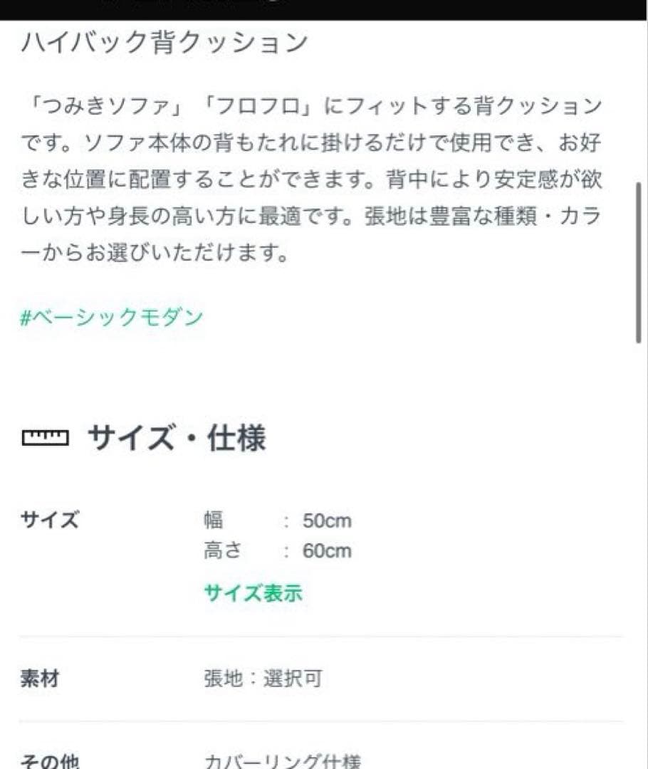 フライミー ⭐️FLO-FLO フロアマットとクッションセット301,000円