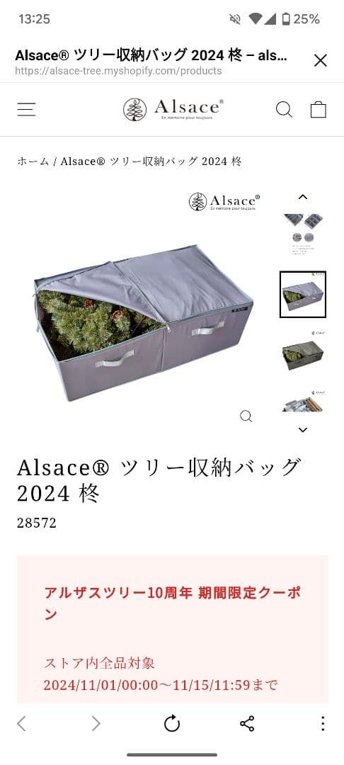 210cm アルザス クリスマスツリー 公式収納袋付き