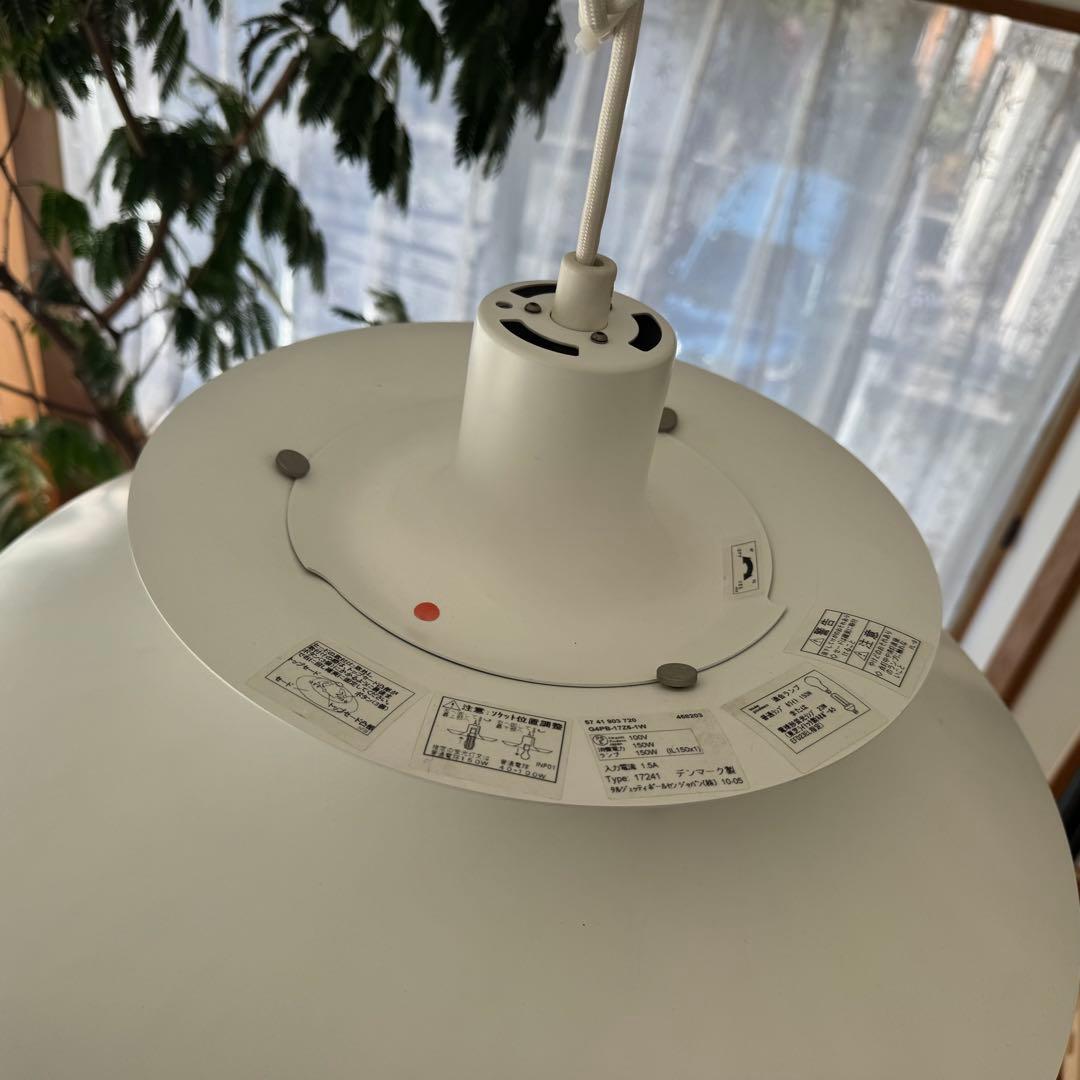 【正規品】ルイスポールセン Louis Poulsen PH5