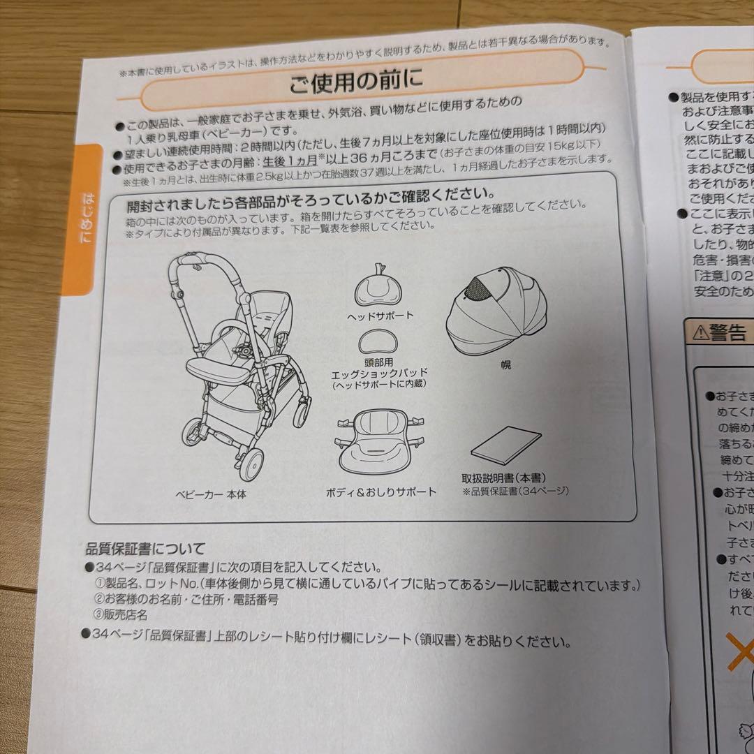 Combi ベビーカー スゴカルminimo plus レーヴグレー コンビ