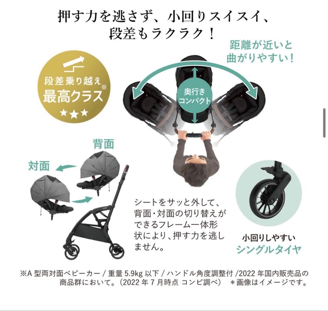 Combi ベビーカー スゴカルminimo plus レーヴグレー コンビ