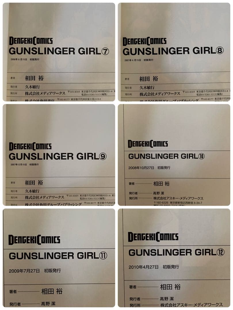 【全巻初版帯付き】GUNSLINGER GIRL 全巻セット 特典しおり全５種