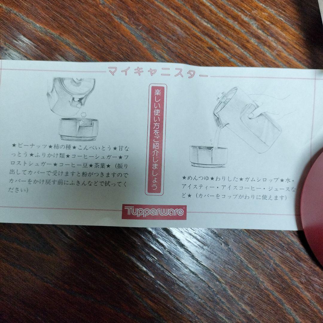 未使用　Tupperware タッパーウェアー　まとめ売り