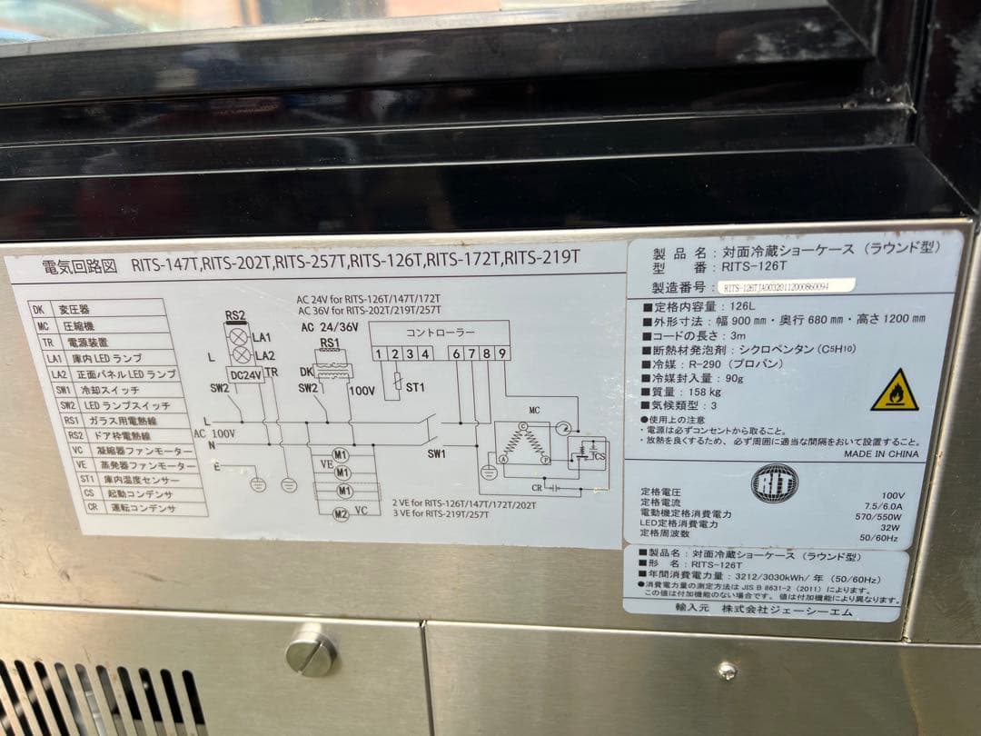 ケーキショーケース 対面冷蔵ショーケース ラウンド型　JCM RITS-126T
