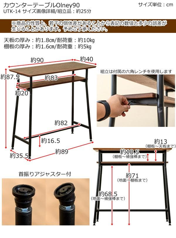 《新品・送料無料》Olney　カウンターテーブル　90幅