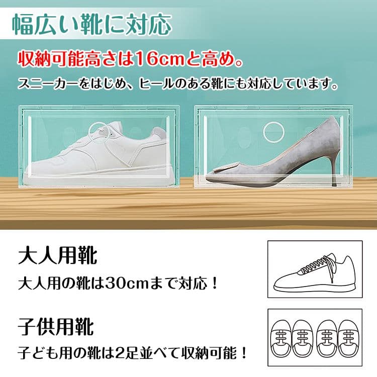 【激安】24点セットシューズボックス 収納BOX クリア 靴箱 靴収納 下駄箱