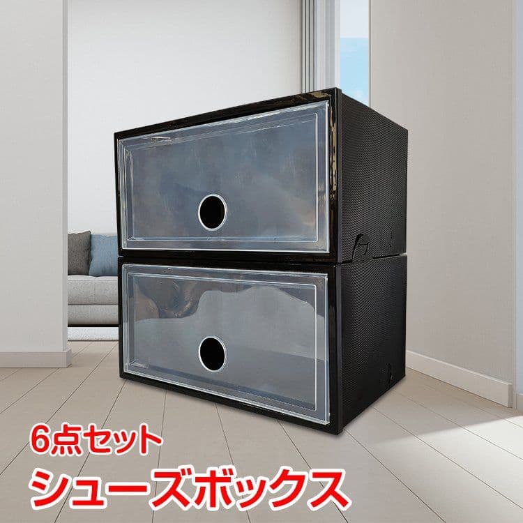 【激安】24点セットシューズボックス 収納BOX クリア 靴箱 靴収納 下駄箱