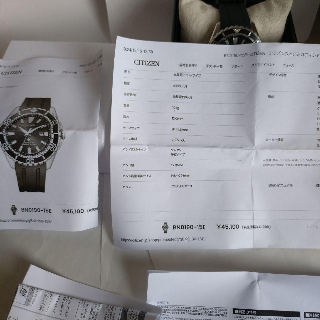 CITIZEN プロマスター Eco-Drive ダイバー BNO190-15E