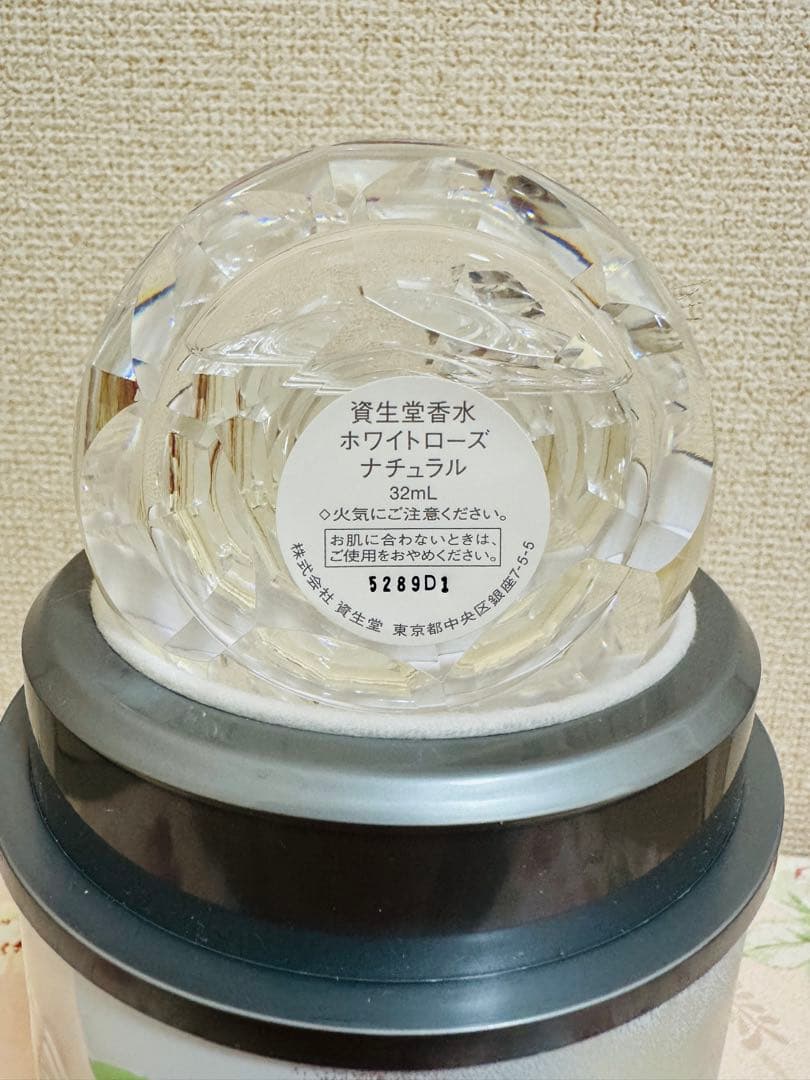 【お試し一滴のみ使用】SHISEIDO White Rose NATURAL