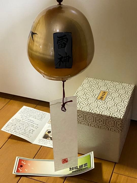新品元箱付き 江戸風鈴 篠原まるよし風鈴 釣鐘型 金 雷神 浅草 蔵前 下町