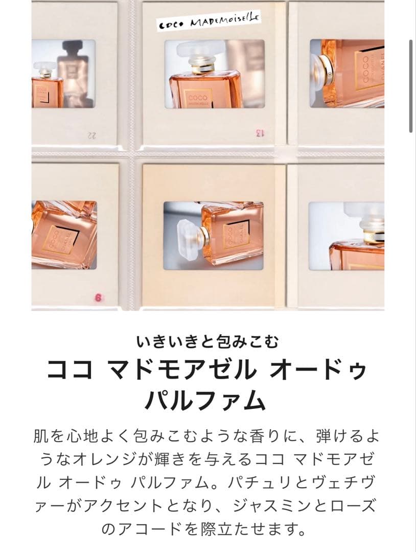新品同様 シャネル ココマドモアゼル 50ml