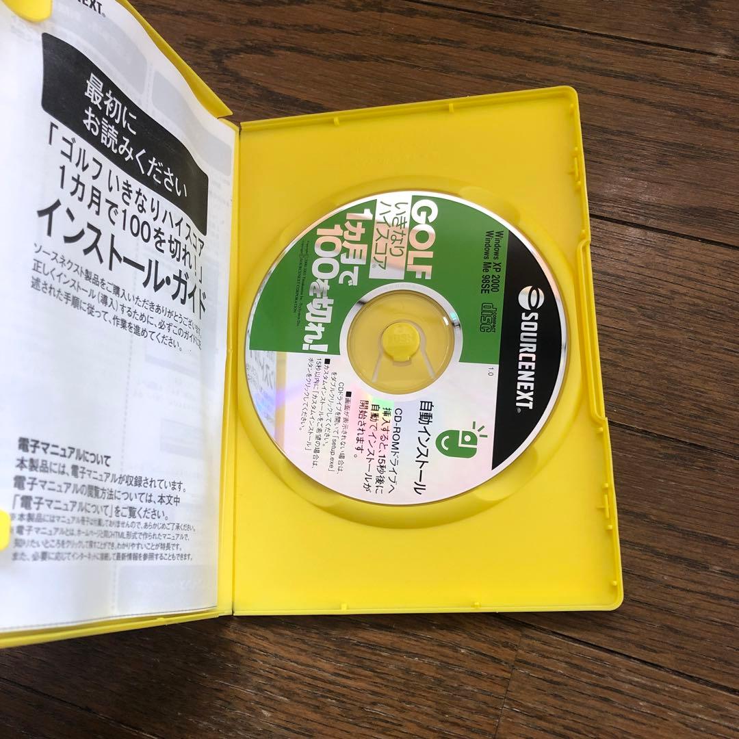 CD―ROM GOLFいきなりハイスコア 1ヶ月で１００を切れ ゴルフを学ぶ 品